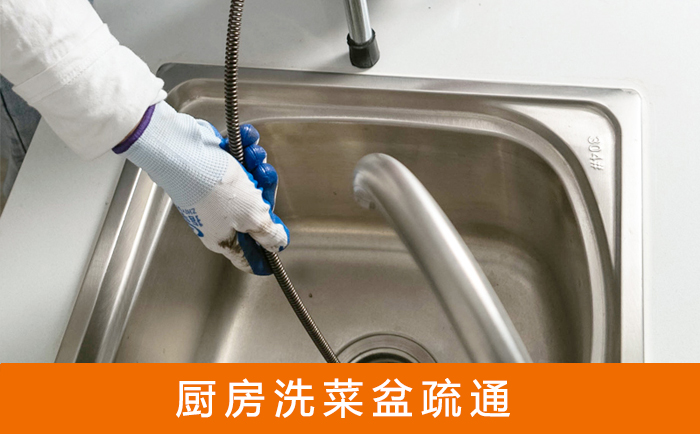 东乌珠穆沁洗菜池疏通